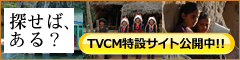 TV CM���݃T�C�g���J��