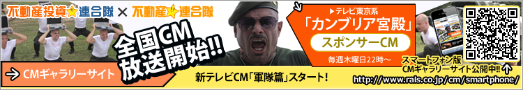 TVCM���݃T�C�g���J��