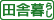 cɕ炵