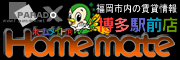 ���� ���� �z�[�����C�gFC�����w�O�X