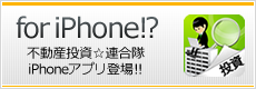 for iPhone!?�b�s���Y�������A���� iPhone�A�v���o��!!