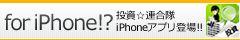 �s���Y�������A���� for iPhone