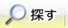 �T��/�����A���v������T���Ă݂悤�I