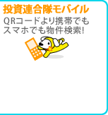 �����A�������o�C�� - QR�R�[�h���g�тł��X�}�z�ł����������I