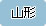 �R�`��
