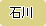 �ΐ쌧