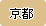 ���s�{