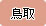 ���挧