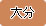 �啪��