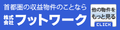 ������Ѓt�b�g���[�N