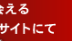 ������ЃE�B�[�E�C���O�E�V�[