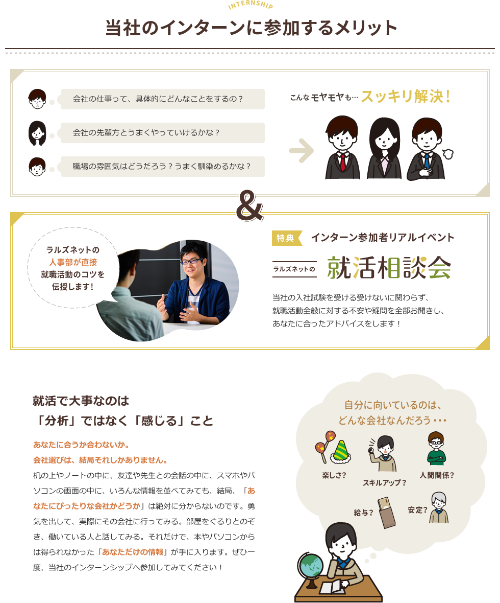 弊社のインターンに参加するメリット