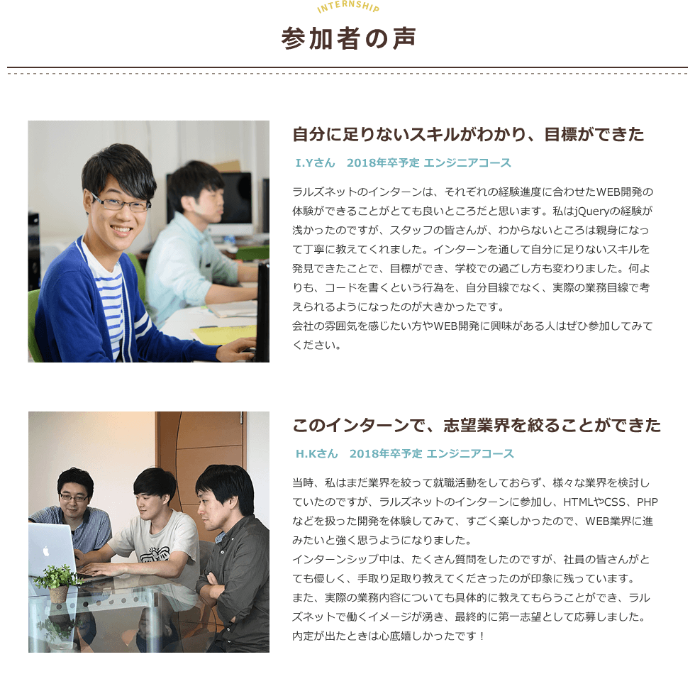 参加者の声