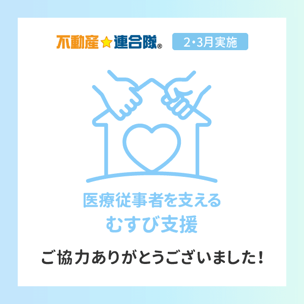 医療従事者寄付プロジェクト『むすび支援』の寄付金額が564,000円となりました。ご協力ありがとうございました！