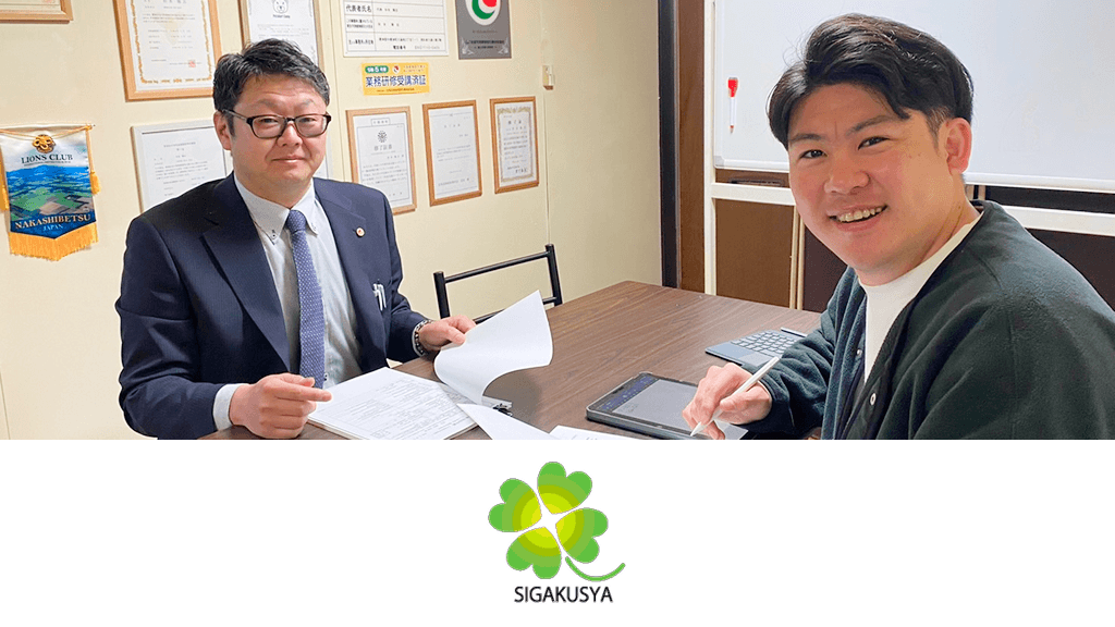 釧路では不動産といえば連合隊です。当社も開業時に導入。掲載2日で成約した例も！