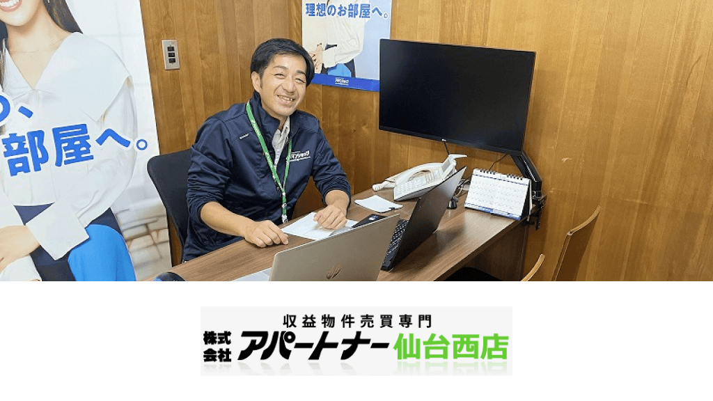 連合隊の導入で管理戸数は約5倍！すぐ反響が来るので集客の心配がなくなりました。