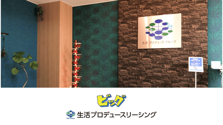 不動産連合隊は掲載してすぐ反響が来ます。収益物件の売上は1.5倍に成長しました。