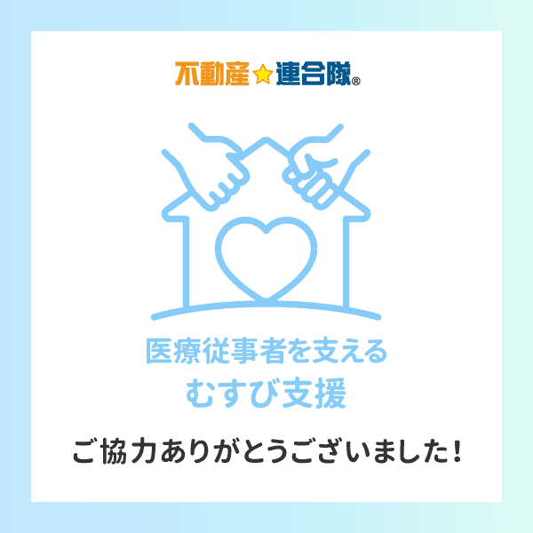 医療従事者寄付プロジェクト『むすび支援(2022年度版)』の寄付金額が409,000円となりました。ご協力ありがとうございました！