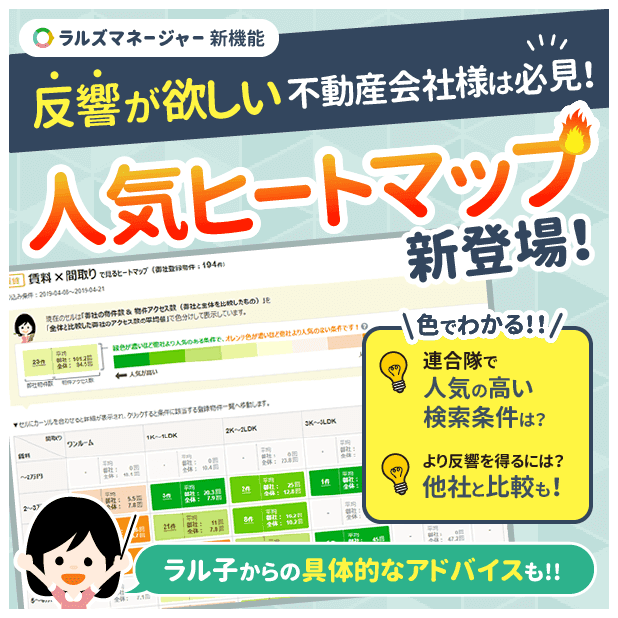 新機能『人気ヒートマップ』で、連合隊の人気条件がひと目でわかる！