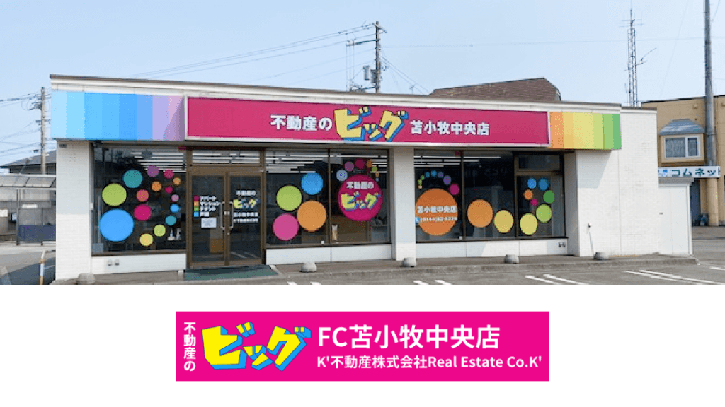 他社ポータルとの違いは案内への発展率!不動産連合隊で質の高い反響を獲得し、業務効率化も進みました。