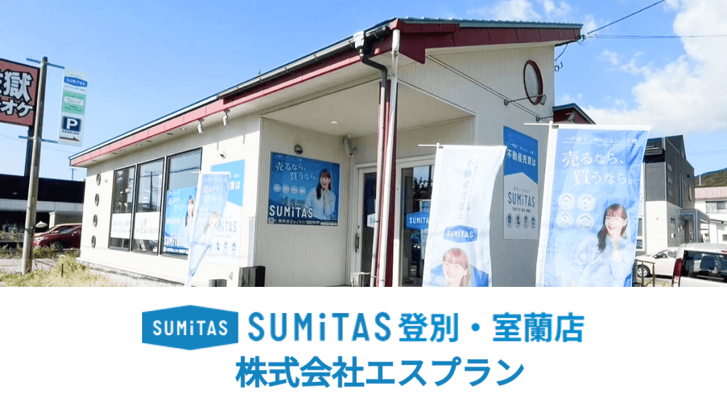 紙媒体も看板も一切なし!少人数で効率よく回せるのは、不動産連合隊があるからこそです。