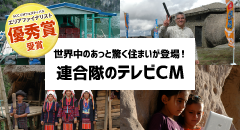 不動産連合隊CMギャラリー