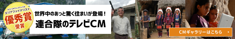 不動産連合隊 全国CM放送中!!