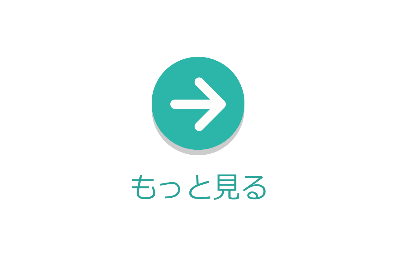 フォーマットライン もっとみる