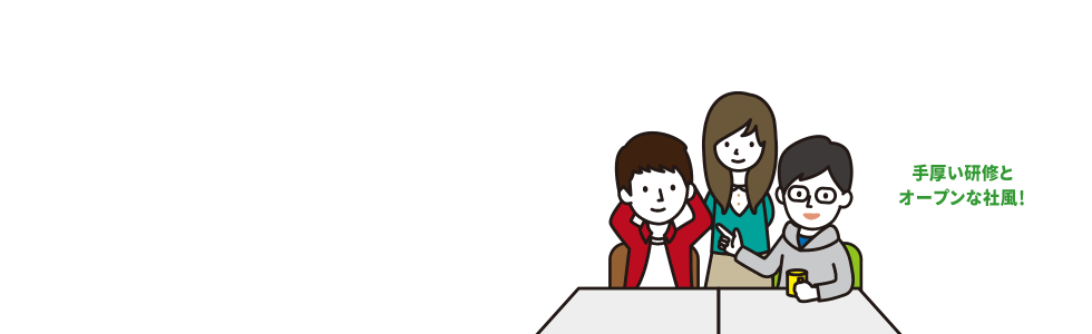 休暇が多い！ 働きやすい！ リモートワークも、時差出勤も、副業もOK!