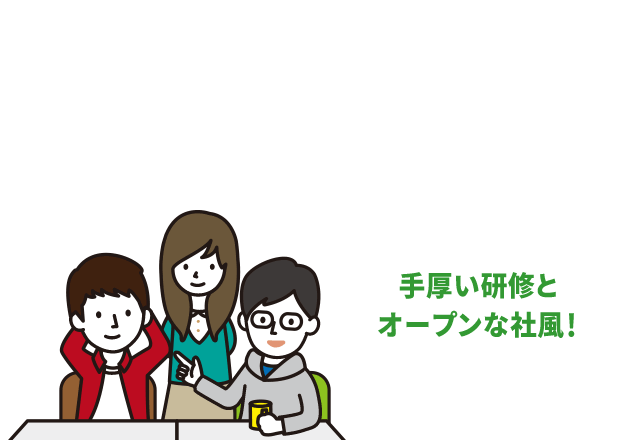 休暇が多い！ 働きやすい！ リモートワークも、時差出勤も、副業もOK!