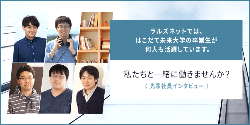 はこだて未来大学の皆さんへ