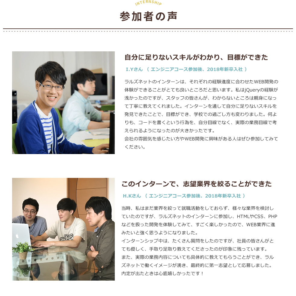 参加者の声