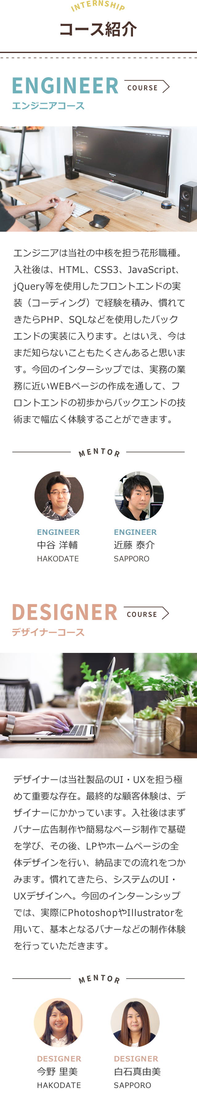 コース紹介