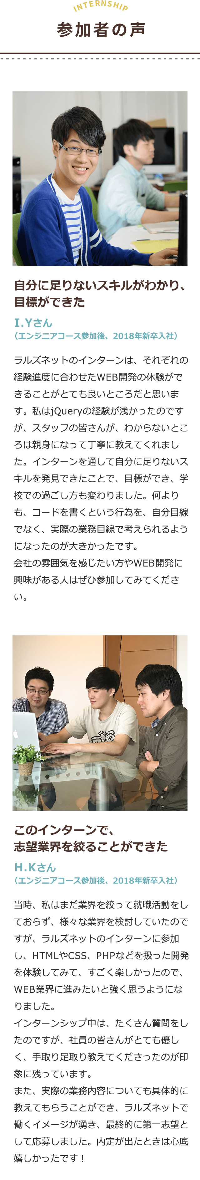 参加者の声