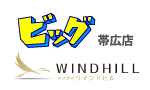 株式会社WINDHILLビッグ帯広店